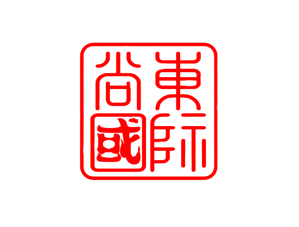 广州尚东国际贸易有限公司官网